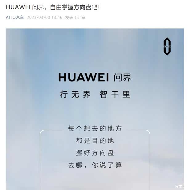 汽车之家