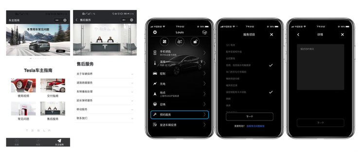 北京首家特斯拉直营钣喷中心在顺义开业