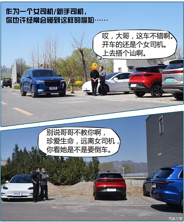 汽車之家