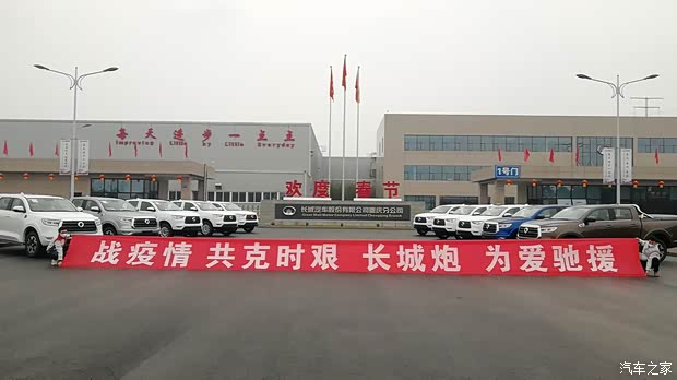 汽車之家