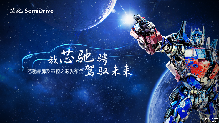 四芯合一 芯驰科技打响车规芯片升级战