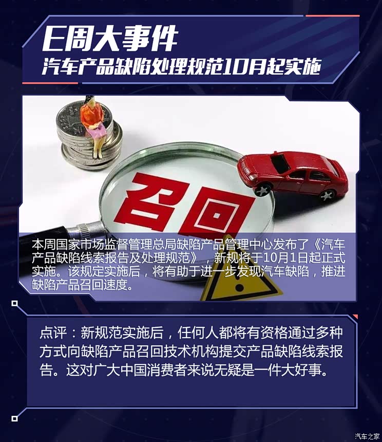 E周见丨英飞凌工厂瘫痪/理想赴港上市