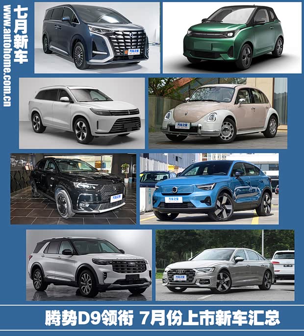 汽车之家