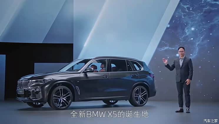售60.5-77.5万元 国产宝马X5正式上市