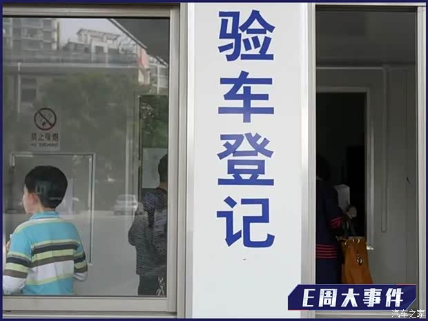 汽车之家