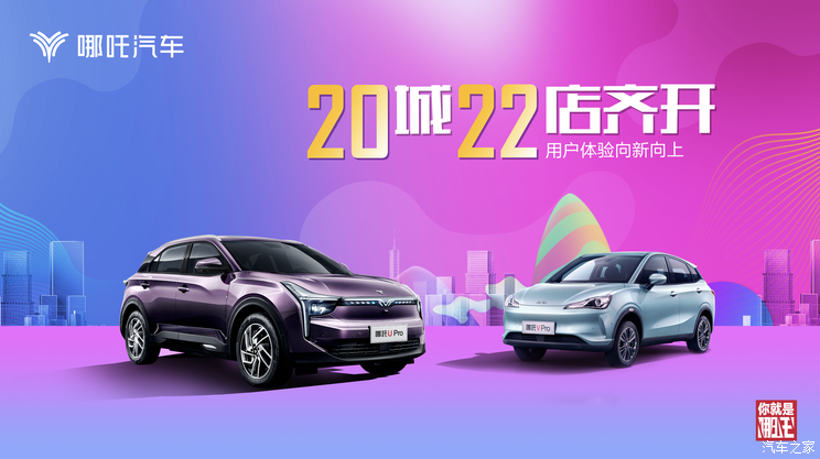 同比增长255% 哪吒汽车2月销量7117辆