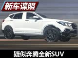 ��λ�����X80 ���Ʊ�����SUV�����ع�