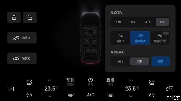 汽车之家