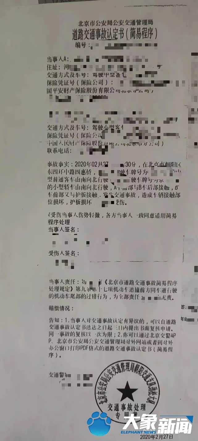 北京一面包车撞上兰博基尼跑车被起诉