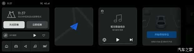 汽车之家