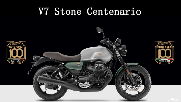 Moto Guzzi推V7 850 Stone百年纪念版