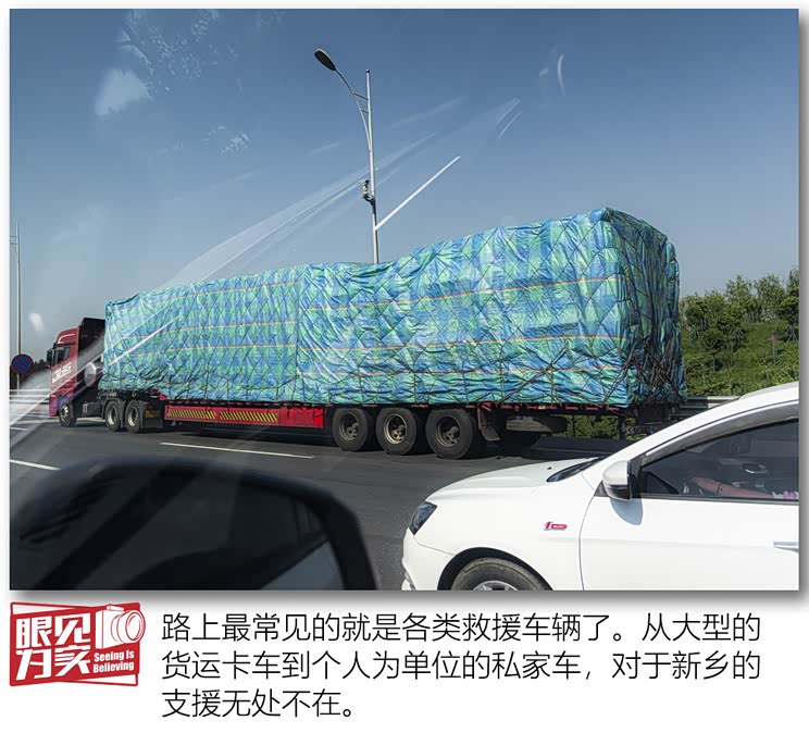 独家探访:暴雨后的郑州“危情72小时”