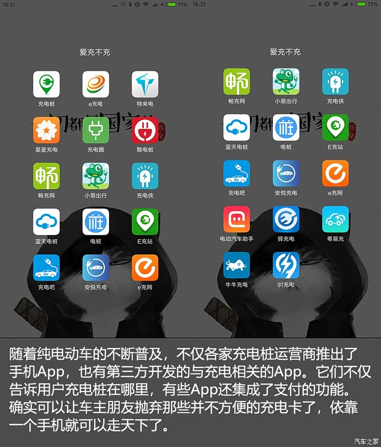 汽车之家