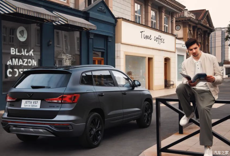 售14.58万 捷达VS7两周年定制版上市