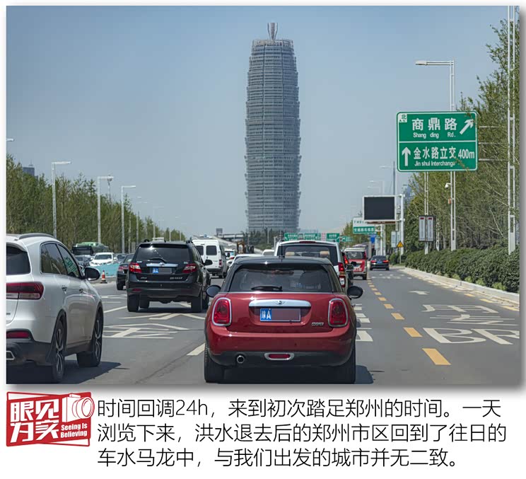 独家探访:暴雨后的郑州“危情72小时”