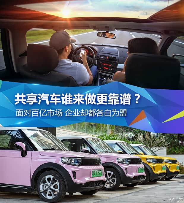 汽车之家