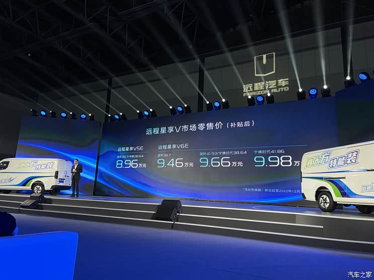 售8.96-9.98万元 远程星享V正式上市