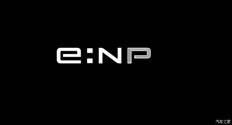 中文名极湃 广汽本田全新电动品牌发布