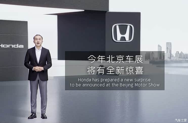 中文名极湃 广汽本田全新电动品牌发布