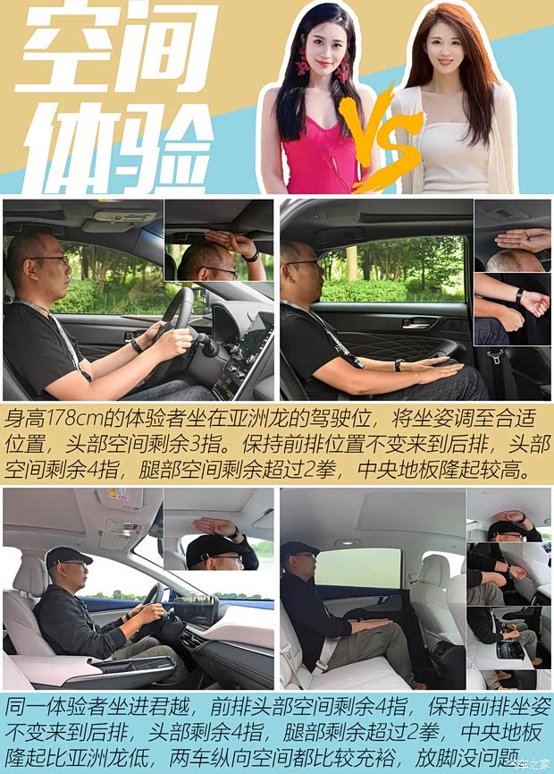 汽車之家