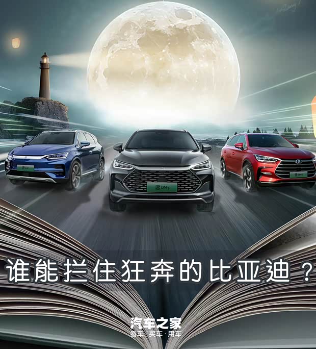 汽车之家