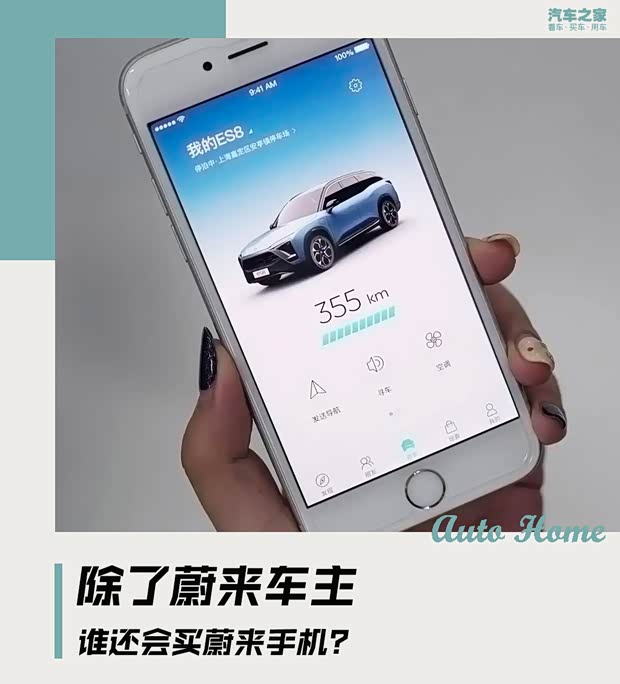 汽車之家