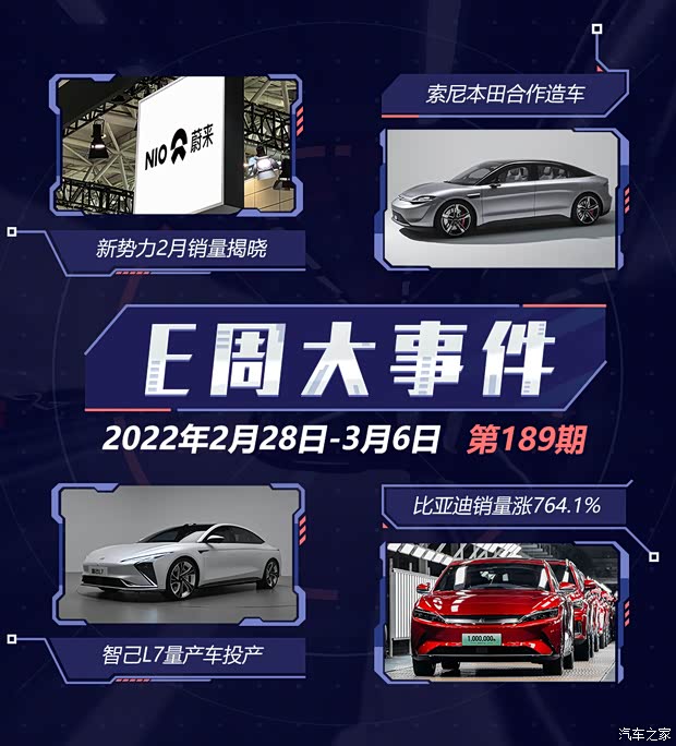 汽车之家
