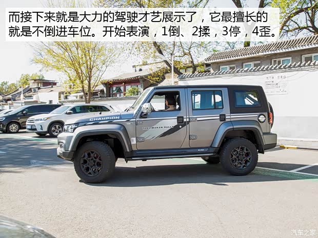 汽車之家