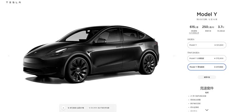 仅间隔5天 特斯拉Model 3/Y再次涨价
