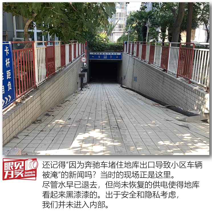 独家探访:暴雨后的郑州“危情72小时”