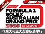  2020 F1ĴǴȡ