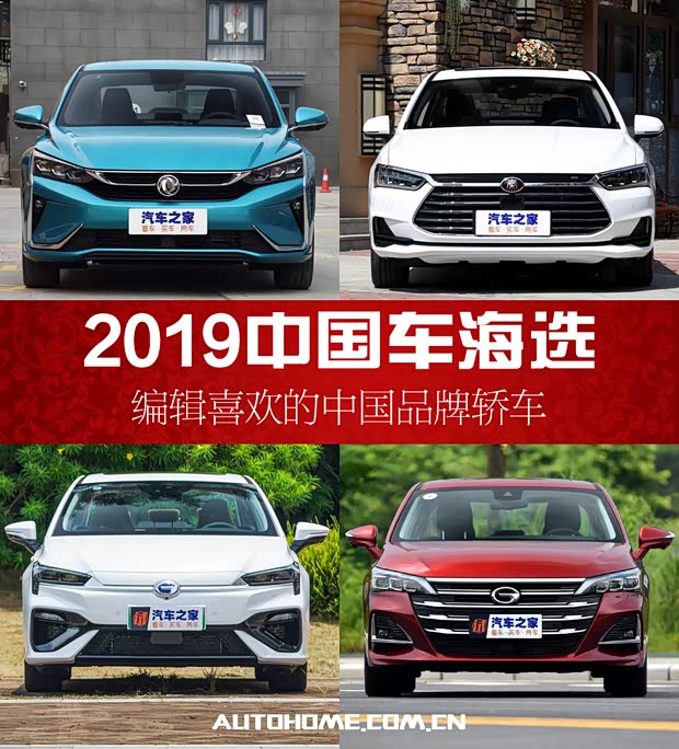 汽车之家