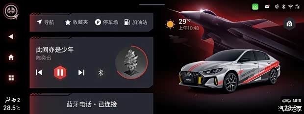 汽车之家
