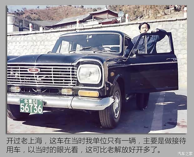 汽車之家