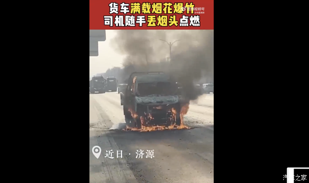 汽車之家