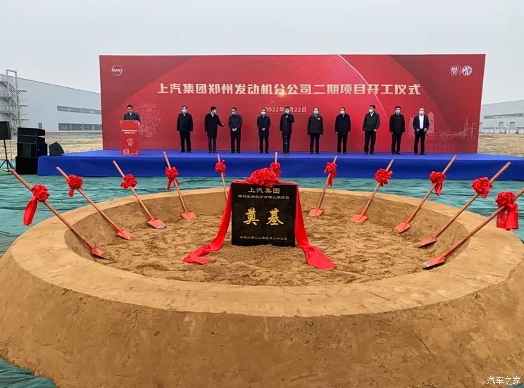 上汽乘用车郑州基地发动机二期项目开工