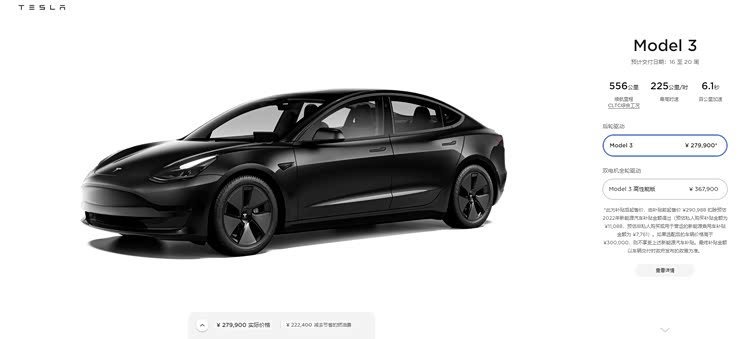 仅间隔5天 特斯拉Model 3/Y再次涨价