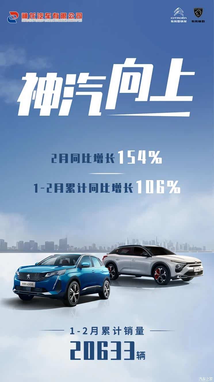 2月销量快报:销售淡季几家欢喜几家愁