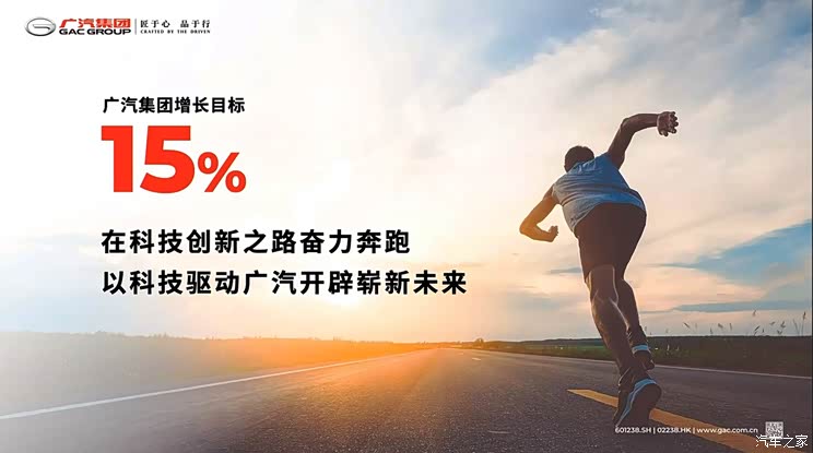 “埃小蔚”成定论?广汽曾庆洪怎么看