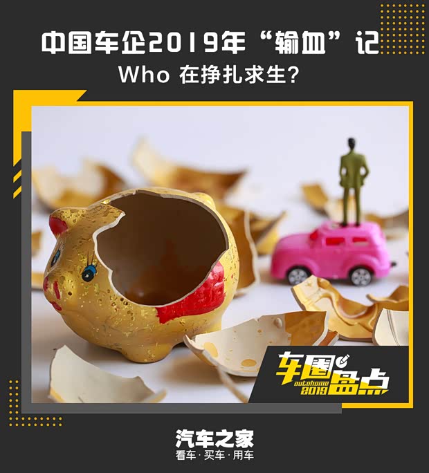 汽車之家