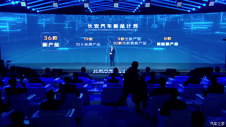36款新车在即 长安深蓝成立加速转型