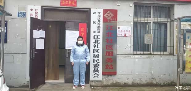 汽车之家