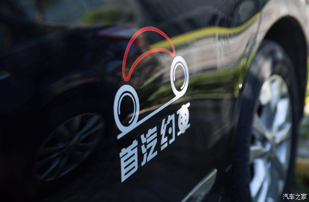 汽車之家