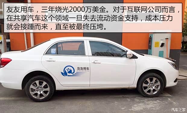 汽车之家