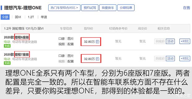 汽车之家