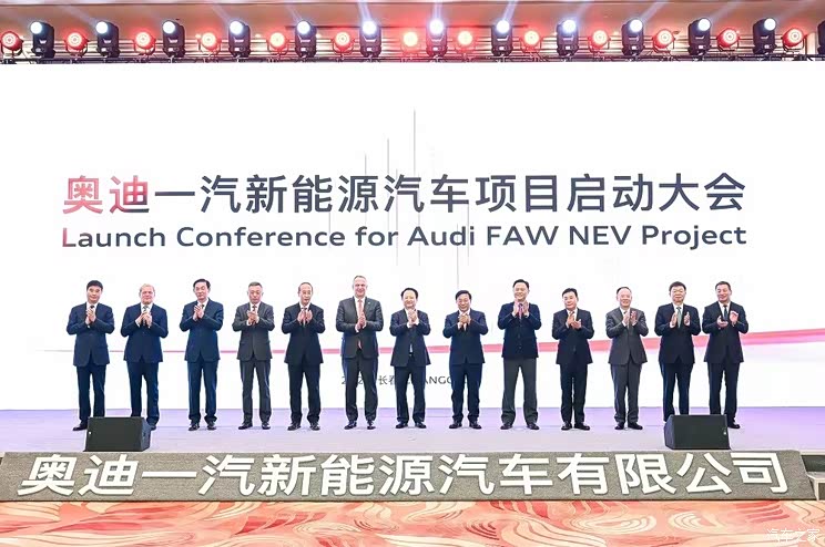 奥迪在华首个纯电动车工厂即将开工