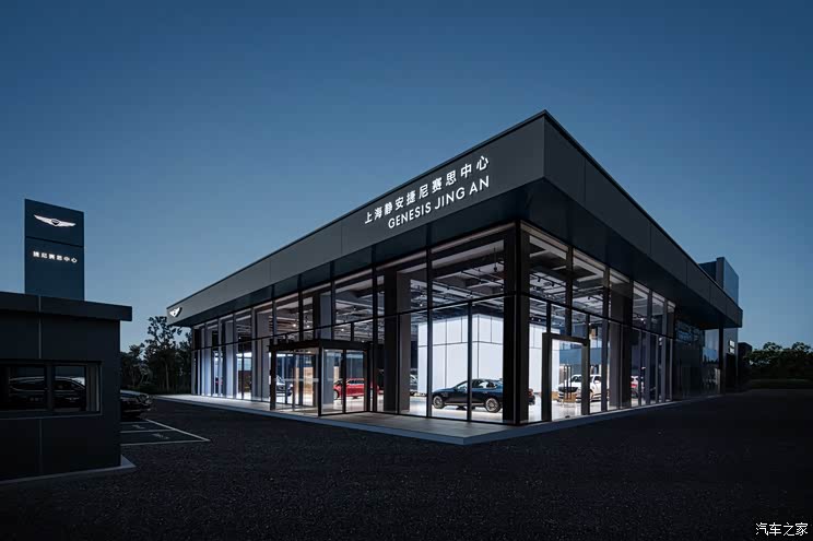 来了 全国首家捷尼赛思中心于上海揭幕