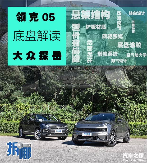 汽车之家