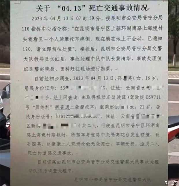 汽車之家