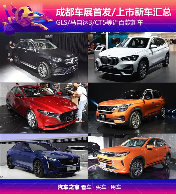汽车之家